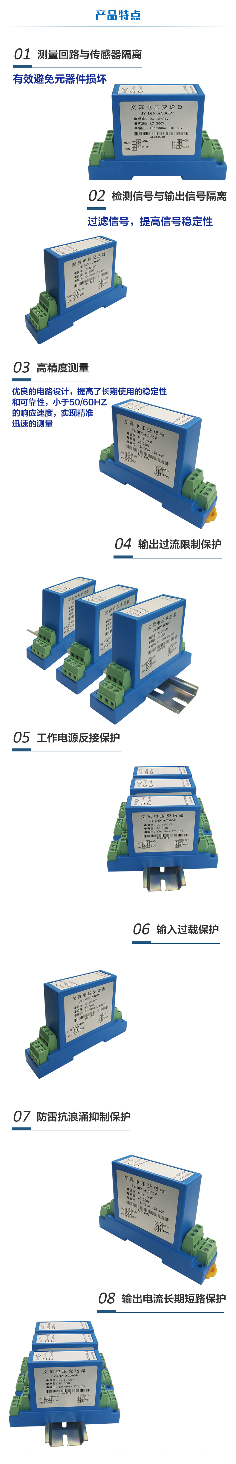 交換電壓變送器産品特色