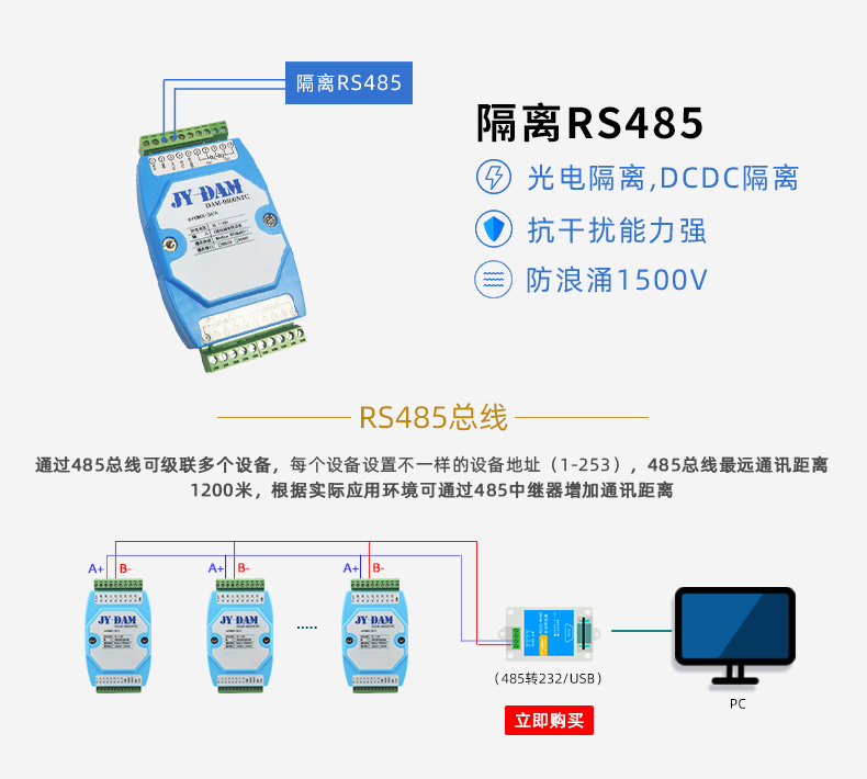 DAM-0800NTC NTC溫度收集模塊通訊接口