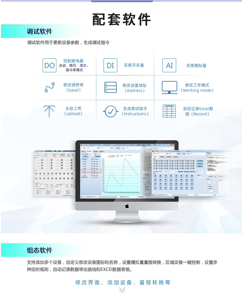 DAM-2424 工業級I/O模塊配套軟件