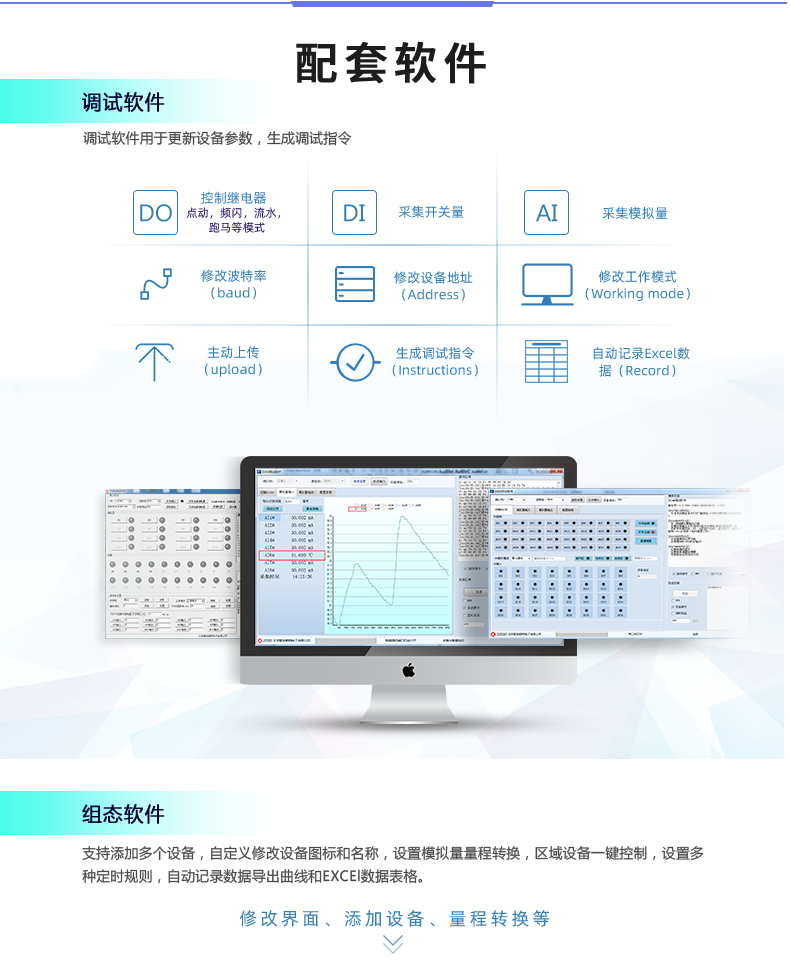  DAM-0408A 工業級數採控制器配套軟件