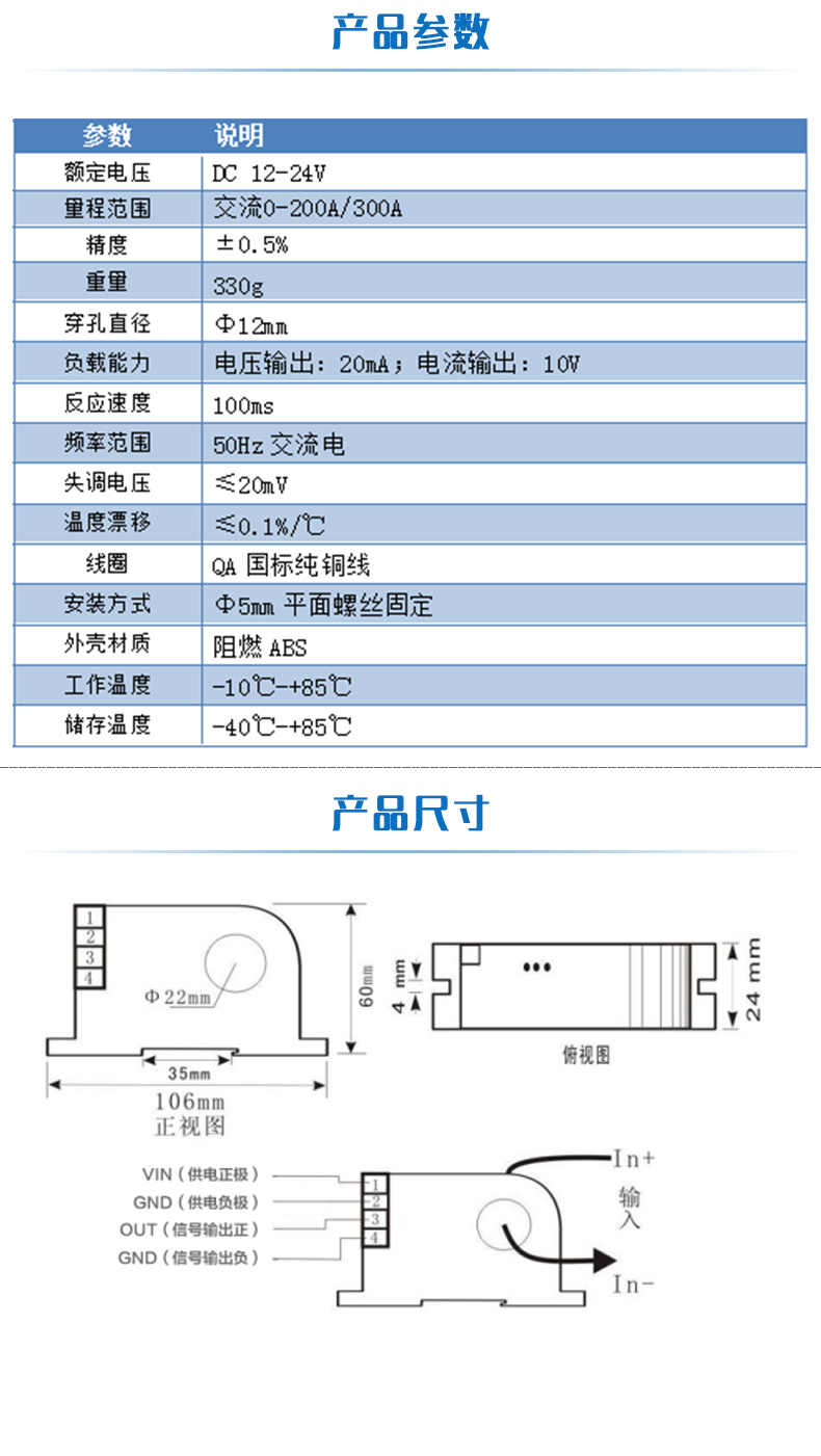  交換電流變送器葠數尺寸