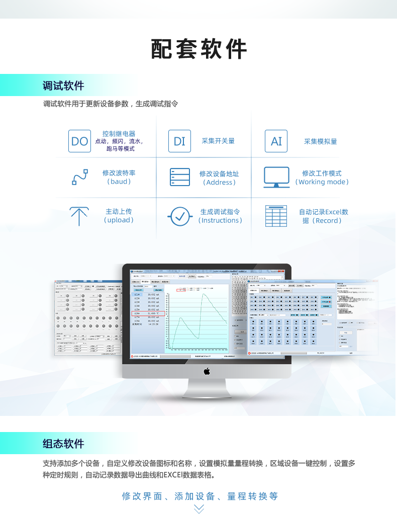 DAM12884 工業級數採控制器配套軟件