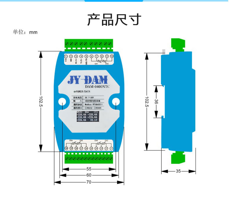 DAM-0400NTC 溫度收集济宁辰星医疗科技有限公司模塊尺寸