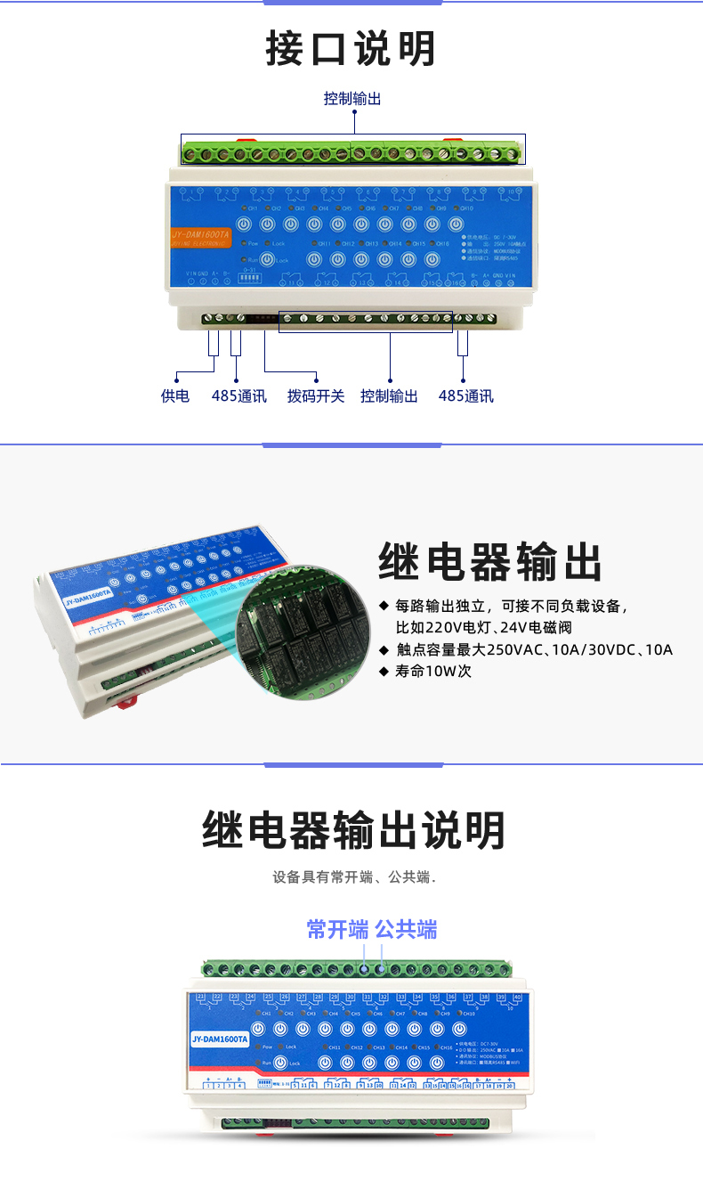 雲平台 DAM-1600TA 遠程智能控制器接口聲明