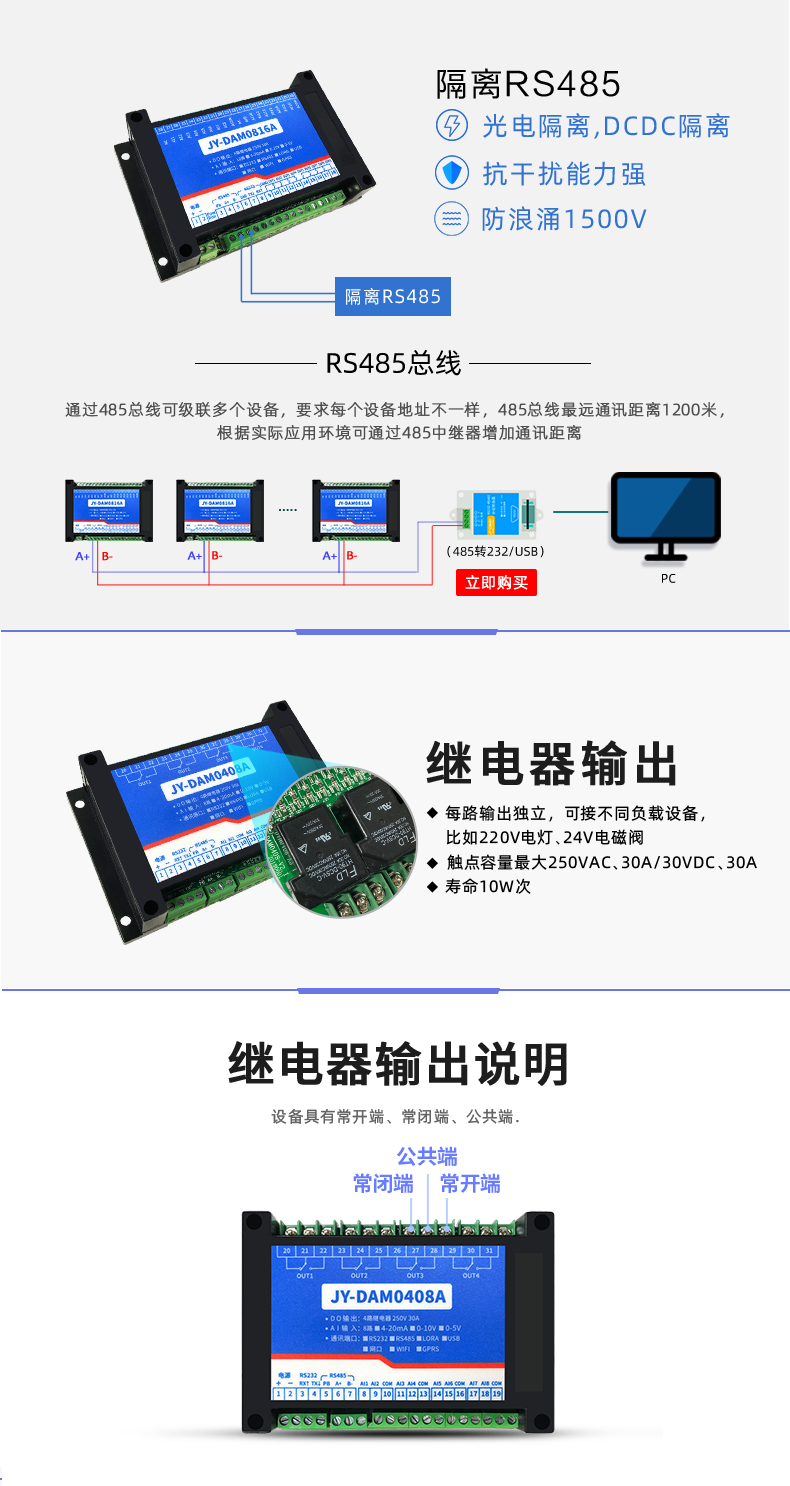  DAM-0408A 工業級數採控制器輸入聲明