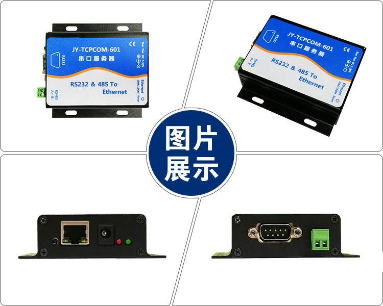 隔離485+232串口做事器産品圖