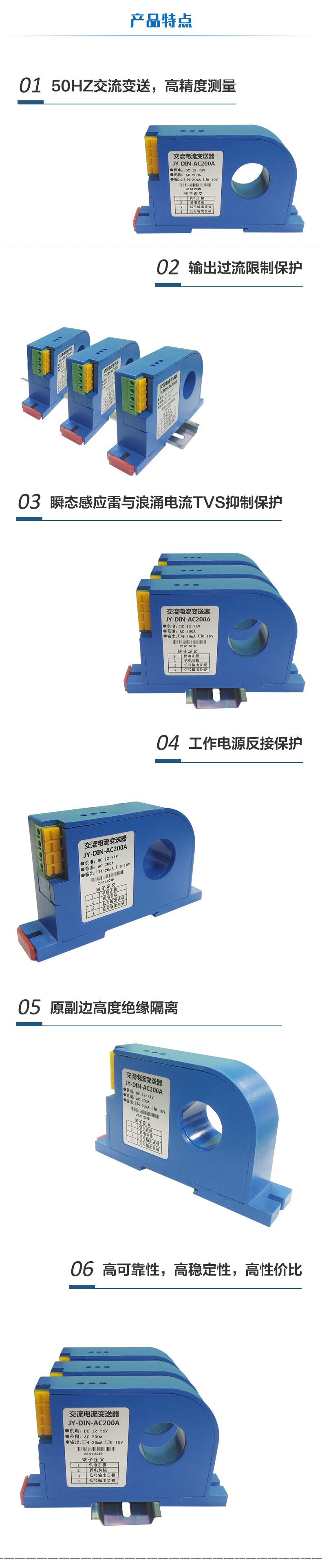 交換電流變送器産品特色