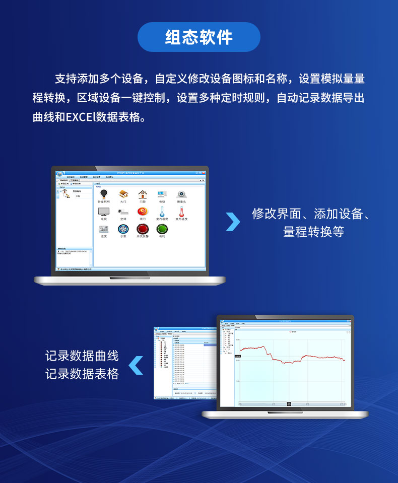 臭氧傳感器組態軟件