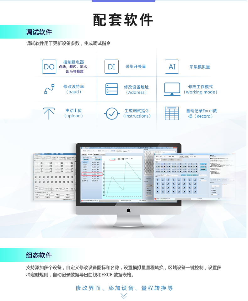 DAM-14142 工業級數採控制器配套軟件