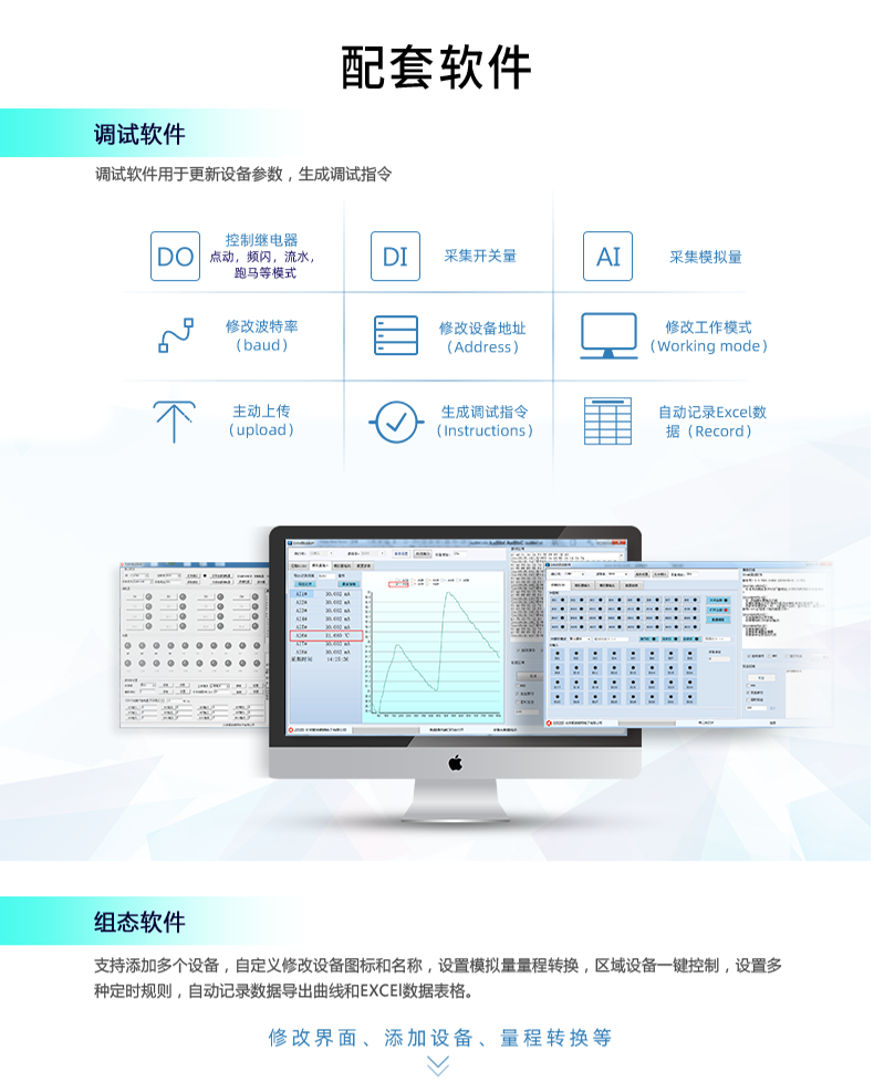 DAM-3232 工業級網絡數採控制器配套軟件