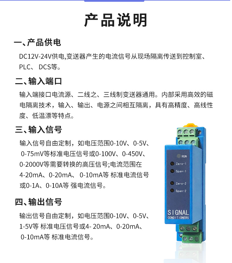 DIN101-ITRS 旌旂燈號隔離模塊産品聲明