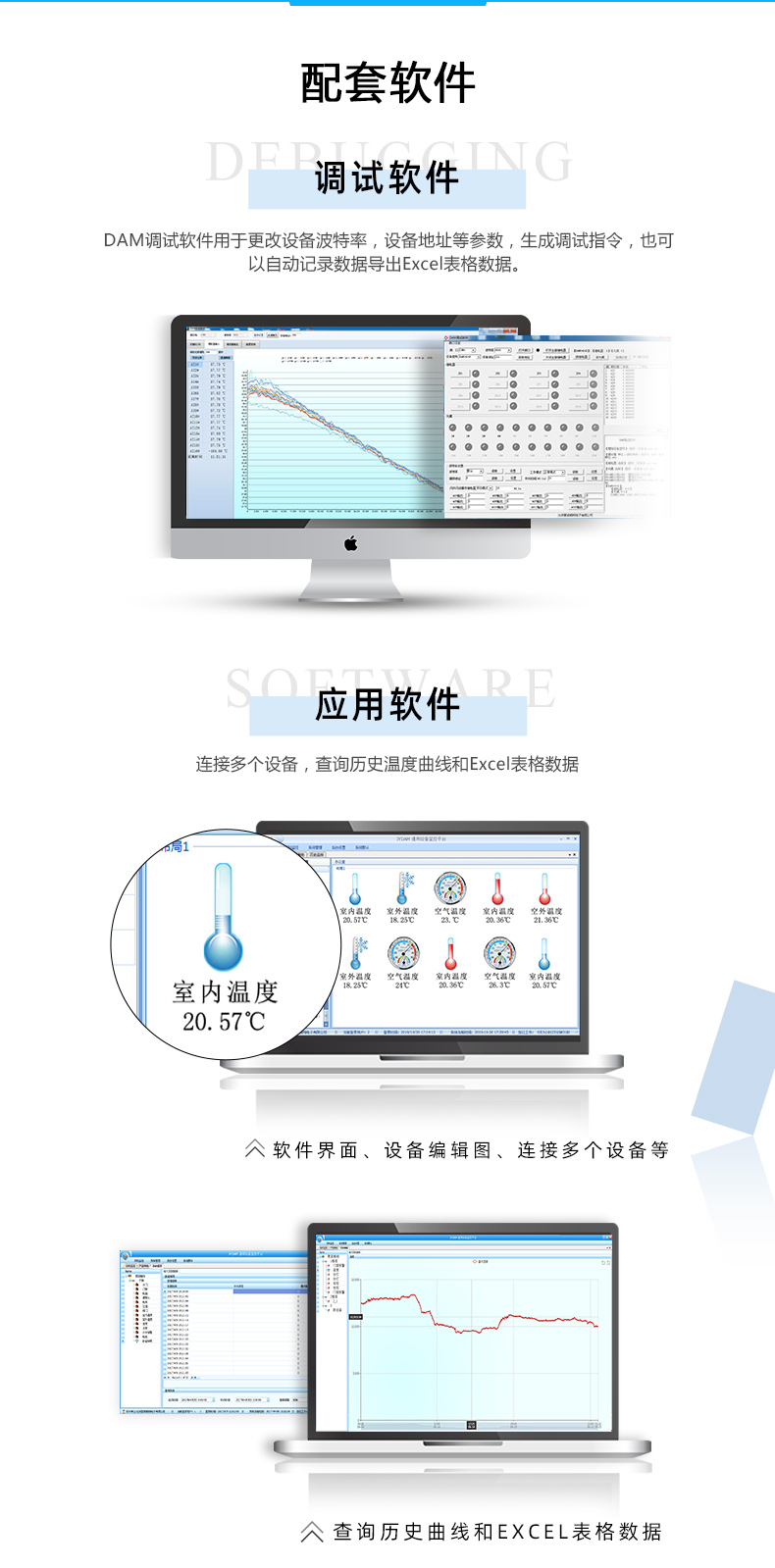 DAM8812-PT 溫度收集模塊配套軟件