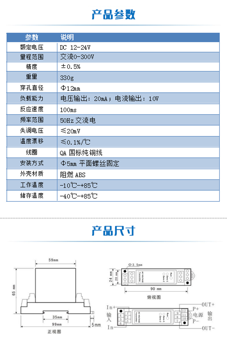 交換電壓變送器葠數尺寸