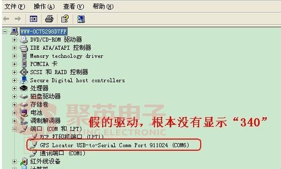 USB轉串口線鏈接聲明