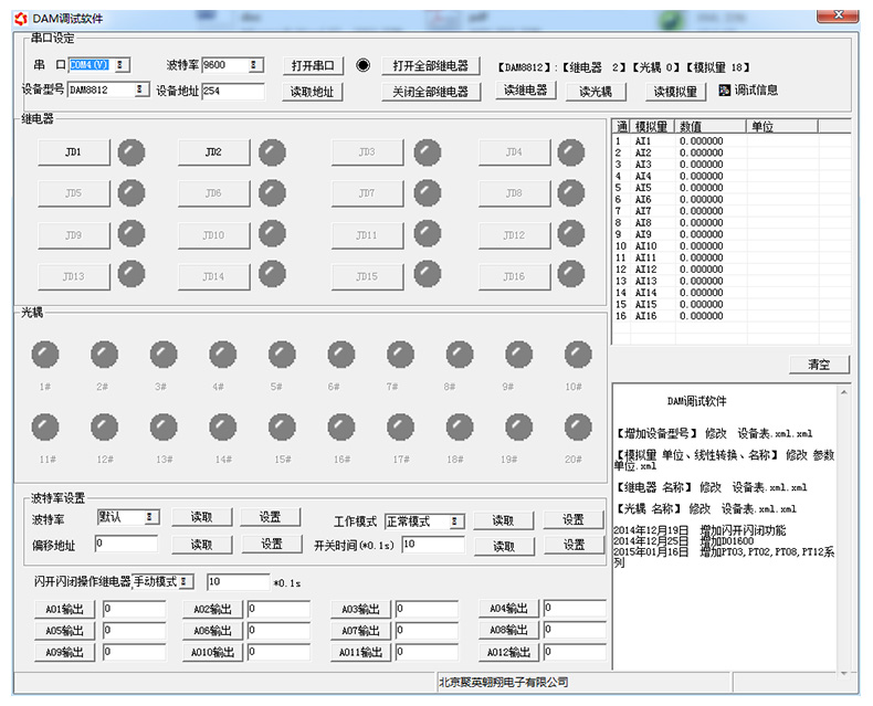 DAM-W3-18B20 溫度傳感器DAm調試軟件