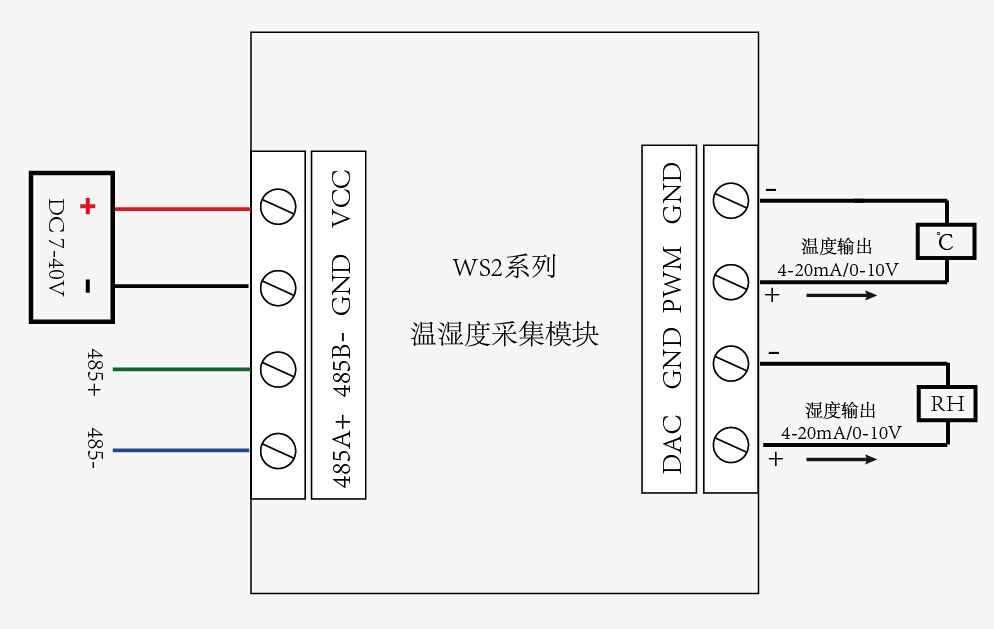 WS2-A-C 溫溼度傳感器接線圖