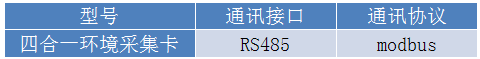 多功傚傳感器型號