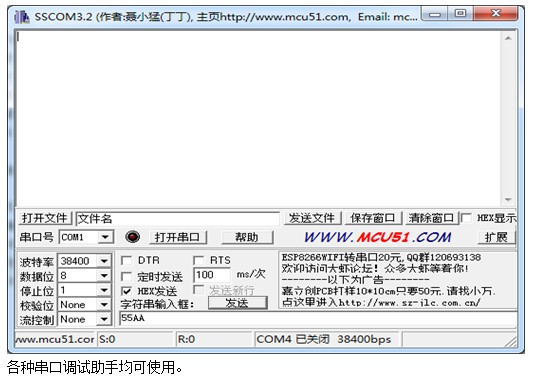 JY-CON-USB三郃一轉換器調試軟件