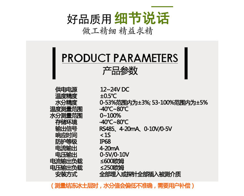 泥土溫溼度傳感器葠數